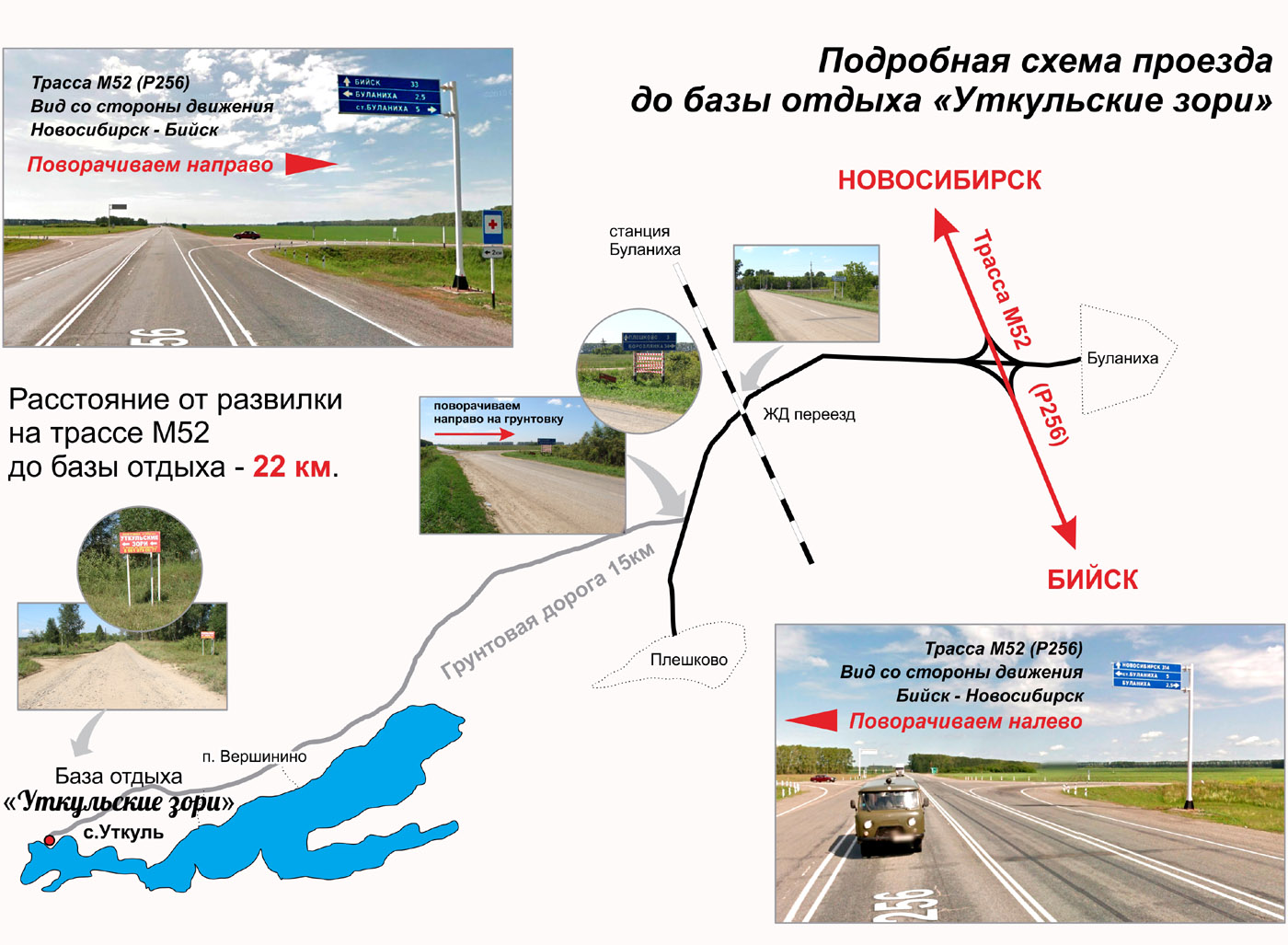 Схема проезда до усадьбы Уткульские зори
